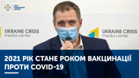 2021 РІК СТАНЕ РОКОМ ВАКЦИНАЦІЇ ПРОТИ COVID-19