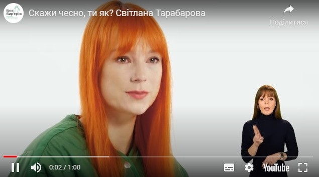 Скажи чесно, ти як? Світлана Тарабарова