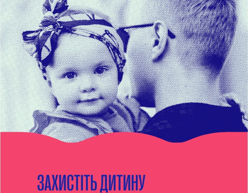 Захистіть дитину від поліомієліту