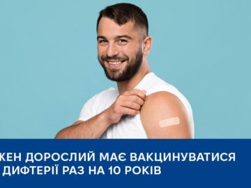 Кожен дорослий має вакцинуватися від дифтерії раз на 10 років